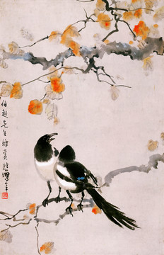 徐悲鴻 國畫喜鵲
