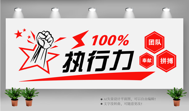 企業(yè)標(biāo)語(yǔ)