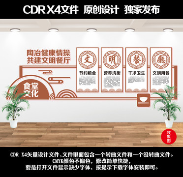 食堂文化