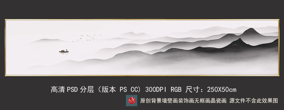 意境長橫幅新中式山水畫