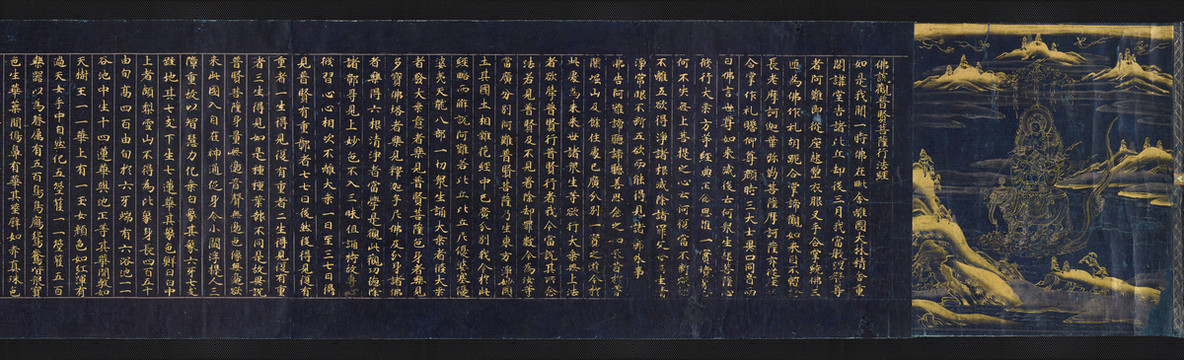 歐陽(yáng)詢佛說(shuō)觀普賢菩薩行法經(jīng)楷書(shū)