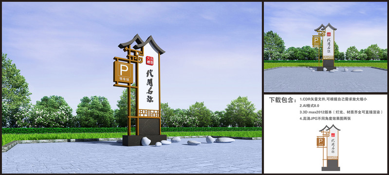停車指示牌牌