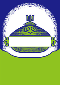 蒙古包矢量