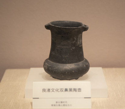 良渚文化黑陶壶