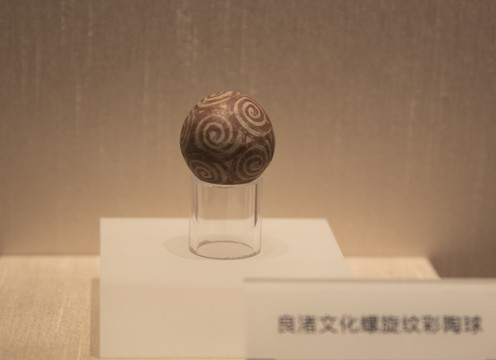 良渚文化螺旋纹彩陶球
