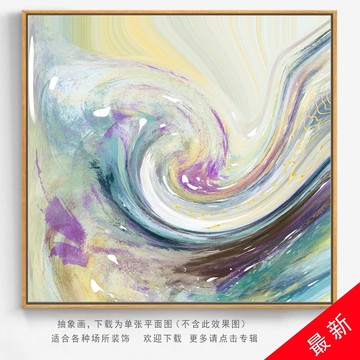抽象畫