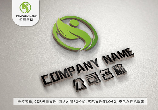 树叶绿叶logo森林标志设计