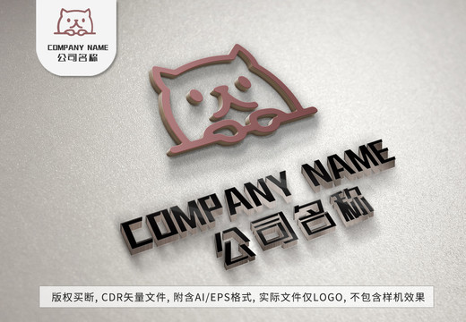 可爱小熊logo卡通标志设计