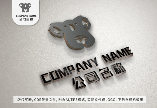 考拉树袋熊logo标志设计