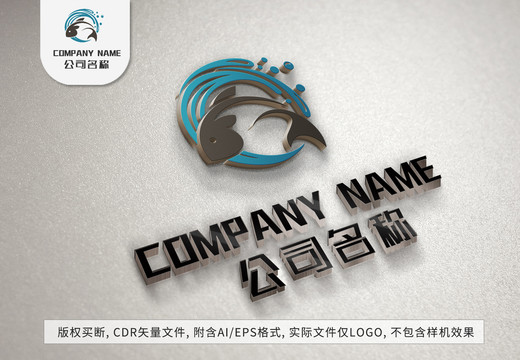 海洋鱼儿logo海水标志设计