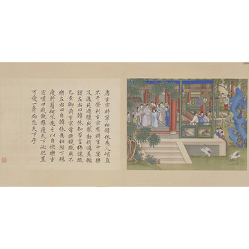 冷枚養(yǎng)正圖