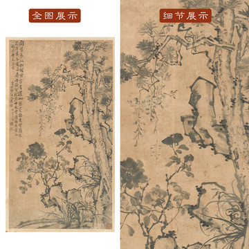 李鱓問(wèn)年何似松枝老