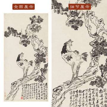 李鱓 百事大吉圖