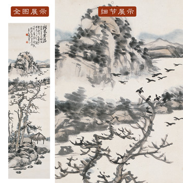 蒲華枯木寒鴉圖