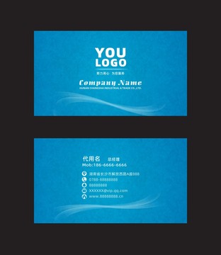 科技藍(lán)色名片企業(yè)創(chuàng)意簡約名片