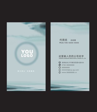 茶文化企業創意簡約名片