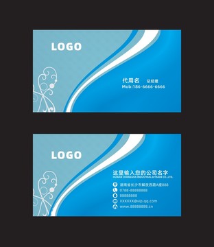 科技藍(lán)色創(chuàng)意名片