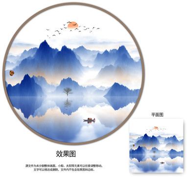 水墨山水