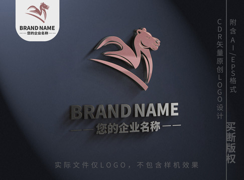 駱駝logo可愛動(dòng)物沙漠標(biāo)志