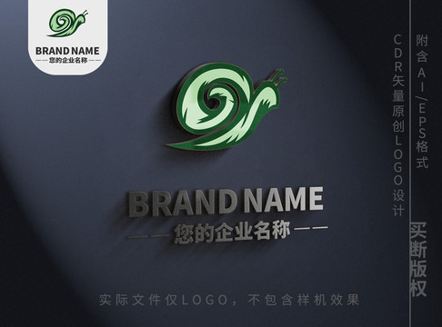 绿色蜗牛logo标志设计