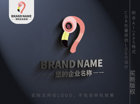 火烈鸟logo鸟儿标志设计