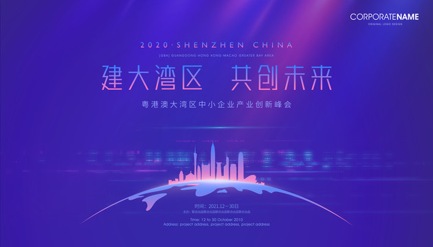 粵港澳大灣區(qū)