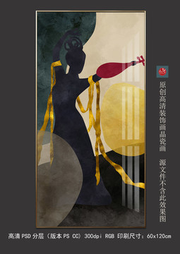 抽象飛天舞姿現(xiàn)代新中式裝飾畫(huà)