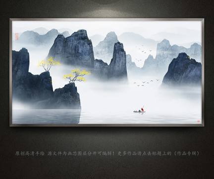 國畫山水畫