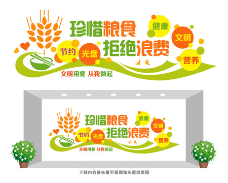 食堂餐廳文化墻