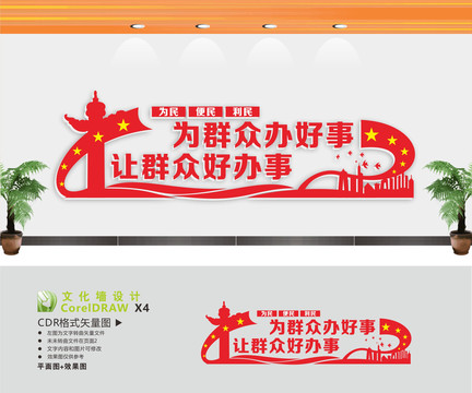 便民服務(wù)中心標語