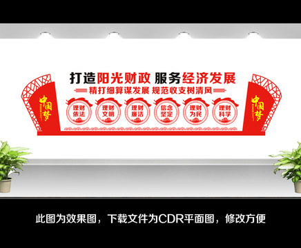 財(cái)政