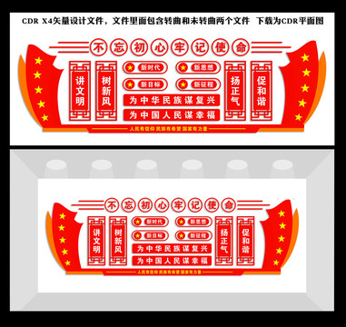 讲文明树新风