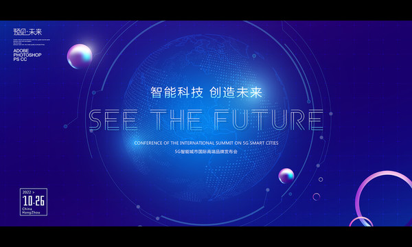 科技主視覺KV背景
