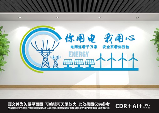 國家電網(wǎng)