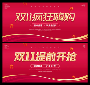 雙11