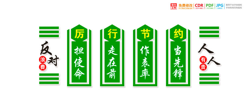 食堂標(biāo)語(yǔ)