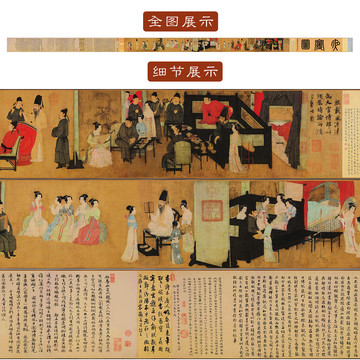  顧閎中韓熙載夜宴圖