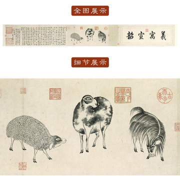乾隆開泰說并三陽開泰圖