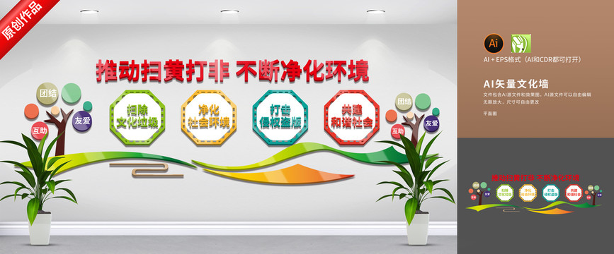 掃黃打非