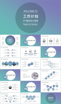 小清新企业工作计划总结PPT