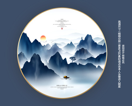 山水畫