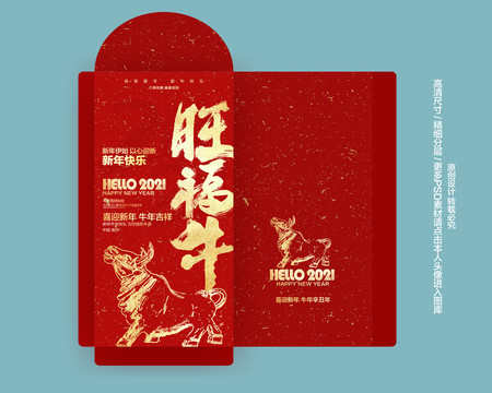 牛年紅包