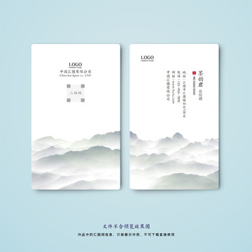 中國(guó)風(fēng)名片