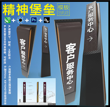 精神堡壘