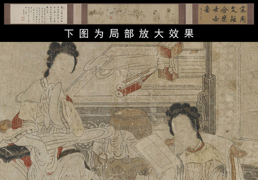 周文矩合樂(lè)仕女圖