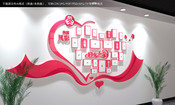 婦女之家