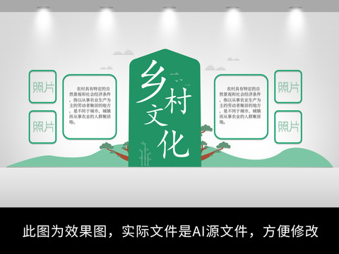 農(nóng)村文化墻