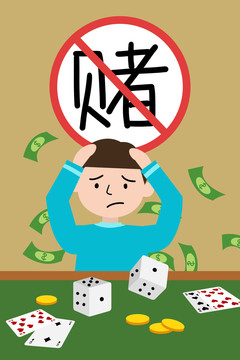 手繪卡通人物禁止賭博原創(chuàng)插畫(huà)