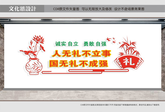 文明禮貌