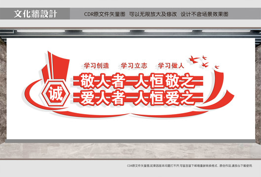 誠(chéng)信文化